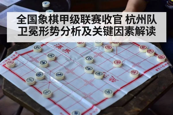 xiangqi chinese chess board(kaiyun)