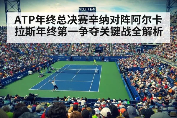 tennis stadium crowd