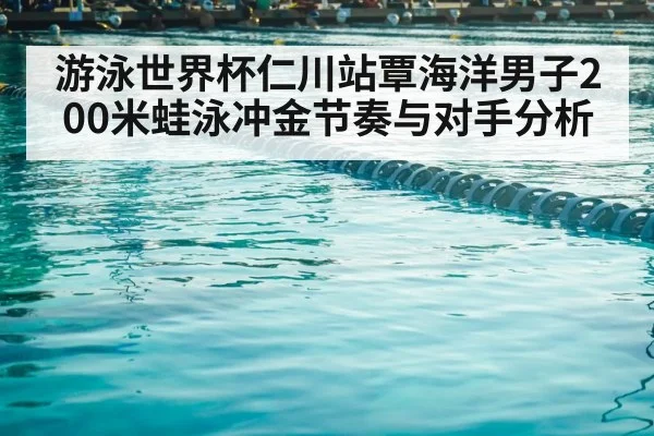 swimming pool competition lanes(kaiyun)