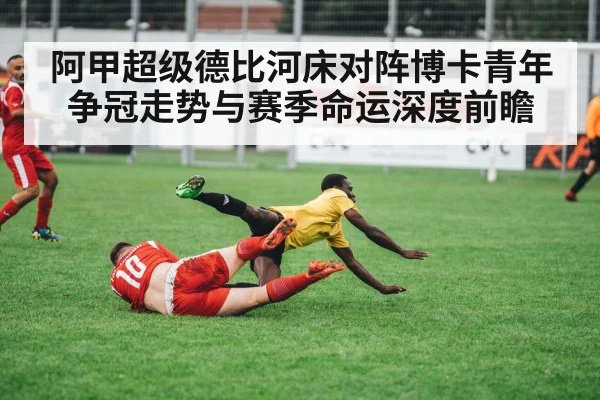 soccer players tackling