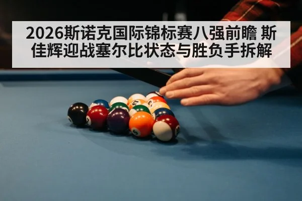 snooker table green baize close up(kaiyun)